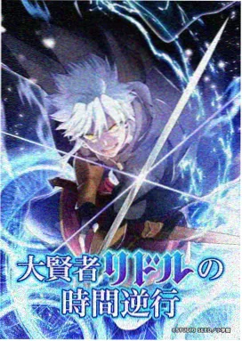 《凌晨四点的天文台》片头曲封面